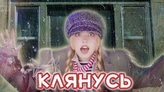 Клянусь • Юрий Шатунов | Кристина Ашмарина в стрим - мюзикле «Беспризорники»