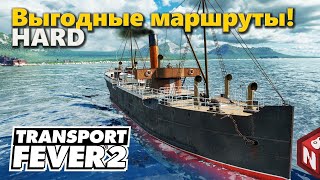 🔴Transport Fever 2 - Новые города и маршруты! #9