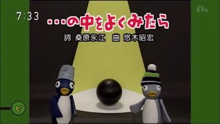 …の中をよくみたら（Eテレ ピタゴラスイッチ）ピタとゴラ