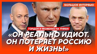 Гордон и Яковенко. Что Путин ночью делал у Кадырова, Герасимову и Бортникову отрубят головы