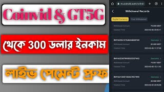 Coinvid & gt5g earning 300 dollar live payment proof | Coinvid and gt5g withdrawal