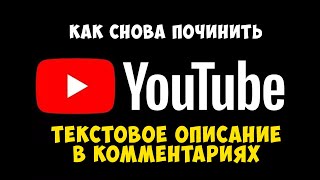 Как снова починить youtube🔊 исправляем goodbyedpi