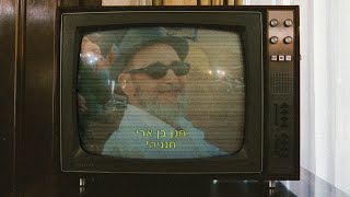 חנן בן ארי - חנניה Hanan Ben Ari