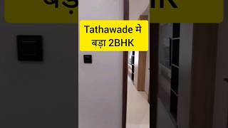 Large 2BHK in Tathawade | 26 Floors | 2BHK in Pune | Call : 8983902902