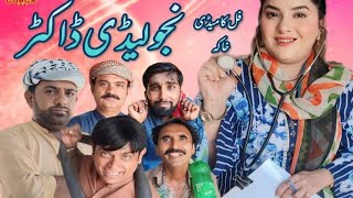 muskan khan new comedy drama 2024 najo lade docter