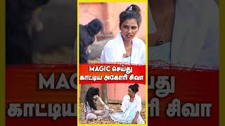 Magic செய்து காட்டிய அகோரி சிவாI FUN TIMEI