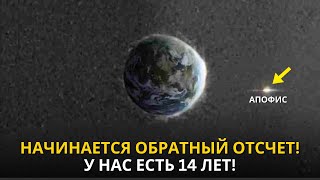 НАСА готовится к удару астероида: новое исследование показывает, что он столкнется с Землей