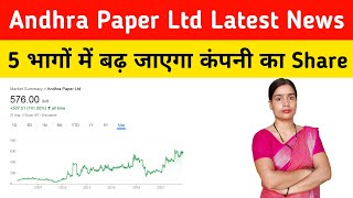 Andhra Paper Ltd Share Latest News Today Q 1 2025 Result