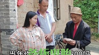 农村搞笑视频：各怀鬼胎 三年没回家了