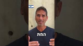 הפתרון היחיד לעזה ולבנון