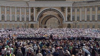 «Песня друзей» из м/ф «Бременских музыканты». Сводный хор на Дворцовой площади, 24 мая 2017 г.