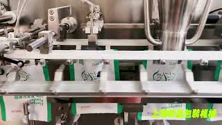 Veterinary medicine powder packing machine