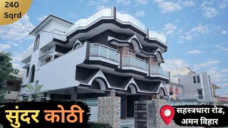 240 गज में मालिक द्वारा बनी हुई Mdda Approved कोठी For Sale in Dehradun 😍 || Sahstradhara Road