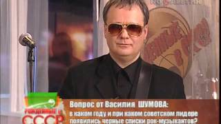 Василий Шумов и Центр на канале "Ностальгия", 02.03.11