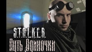 Один в поле - воин. Call of Misery Last Day 1.0 Одиночка