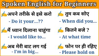 🔴 Spoken English for Beginners ! Daily use englsih sentences @आसान english