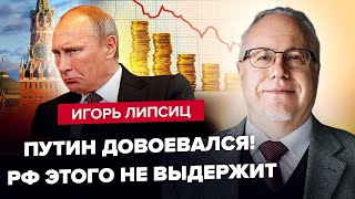 Китай КИНУВ Путіна: Жорстокої ІНФЛЯЦІЇ не уникнути / Санкції ЗНИЩАТЬ економіку РФ