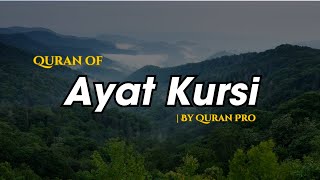 Most beautiful recitation of Ayat Kursi (Ayat Kursi) آية الكرسي ⋮ Quran Pro