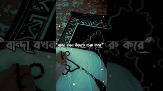 বান্দা যখন ভুল বুঝতে পারে | Mizanur Rahman Azhari Waz | #islamic #azahari #allah