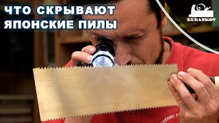 Что скрывают японские пилы? Как выбрать пилу