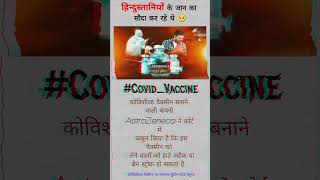 #Modi_Uncle... 🥺हिन्दुस्तानियों के जान का सौदा कर रहे थे || #breakingnews #covid #court #heartattack