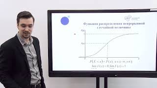 Статистика. Лекция 2. Элементы теории вероятностей.