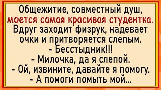 Как физрук студентку развел! Сборник свежих анекдотов! Юмор!