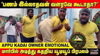 🔴என் கடைய நம்பி 30 குடும்பம் இருக்கே😭💔கடை முன் கதறி அழுத Appu Kadai Owner Emotional |Fine Time Media