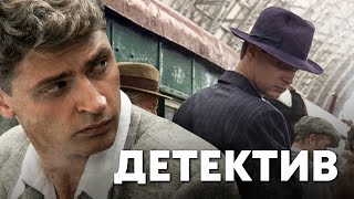 БЕСПОДОБНЫЙ ДЕТЕКТИВ О ТАЙНАХ КРЕМЛЯ - Гибель Команды - Русский детектив - Премьера HD