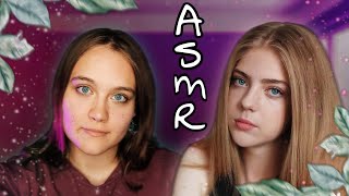 АСМР с подругой ПО ПРИКОЛУ 🤭 | ASMR with a friend FOR FUN 🙃