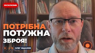 ⚡️ЖДАНОВ: Демілітаризація Криму можлива лише за умови надійної зброї для України | Новини.LIVE