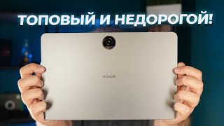 Надо брать? Обзор планшета Honor Pad 9