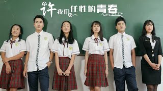 【INDO SUB】Memberimu Masa Muda Yang Bebas #filmsekolah #vsoindonesia