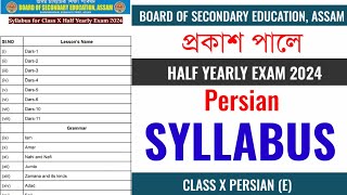 Class 10 Persian Syllabus for Half Yearly Exam 2024 | Class 10 SEBA Persian Syllabus | HSLC 2025