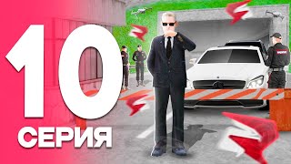 ПУТЬ от БОМЖА до ЛИДЕРА ФСБ! МАСШТАБНЫЙ РЕЙД - Серия #10 РОДИНА РП (gta crmp)