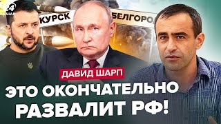 ⚡️ШАРП: У РФ ТРИВОГА! Ракета на 700 км дістане дачу Путіна. Кремль ошелешений. ЗСУ вже НЕ ЗУПИНИТИ