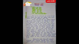 महात्मा फुले भाषण निबंध चारोळी माहिती /Mahatma Phule nibandh essay shorts charoli (4)