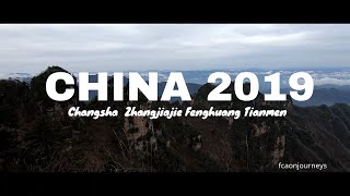 เที่ยวจีน | China 2019