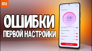 Это СРАЗУ нужно сделать с новым ТЕЛЕФОНОМ Xiaomi после покупки 🔥