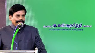 IPS Thiru.A.Kaliyamurthy | Friendship  | Friendship day 2020 | Motivation Speech | Saranya Studio