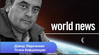 Азербайджан готовится к войне, а Иран помогает Камале Харрис (знак вопроса)