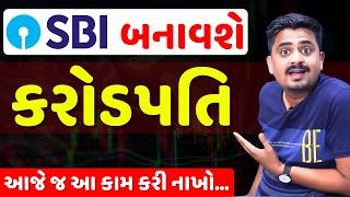 SBI બનાવશે કરોડપતિ 😱 Best SBI Mutual Funds for 2024 | Best SBI SIP Investment