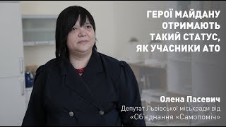 Герої Майдану отримають такий же ж статус, як і учасники АТО