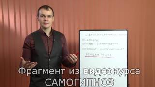 Обучение гипнозу- СЕКРЕТ ВНУШЕНИЯ!