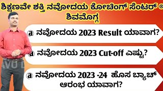 Navodaya Result 2023 ಯಾವಾಗ? Cut off,Top Coaching centre,