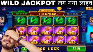 WILD JACKPOT KA KAJANA LAGA LIYA |Teen Patti Master ExPlorer Slot Jackpot Ka खजना Winning Trick 2023