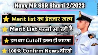 Final merit list navy ki bahut jald 😱🇮🇳 khatm hua intejaar #indiannavyresults #indiannavyssrmr