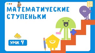 Пространственные отношения: на, над, под; слева, справа||  Урок 4 || Подготовка к школе