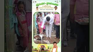 Palle Panduga: పల్లెల్లో ప్రగతి పూలబాటలు | Chebrolu | Ponnur MLA | Dhulipalla Narendra