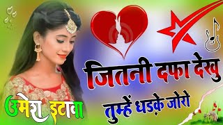 जितनी दफा देखूं तुम्हें Dj Remix Love Sed Song Bewafai Song Hard Dholki Mix #music